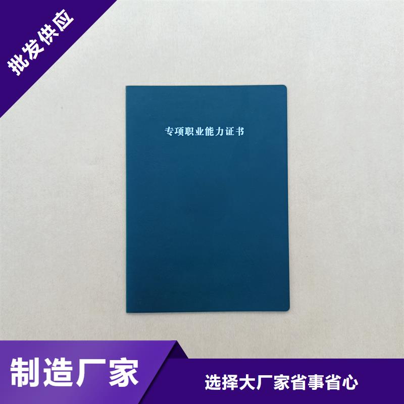 防伪制作做荣誉