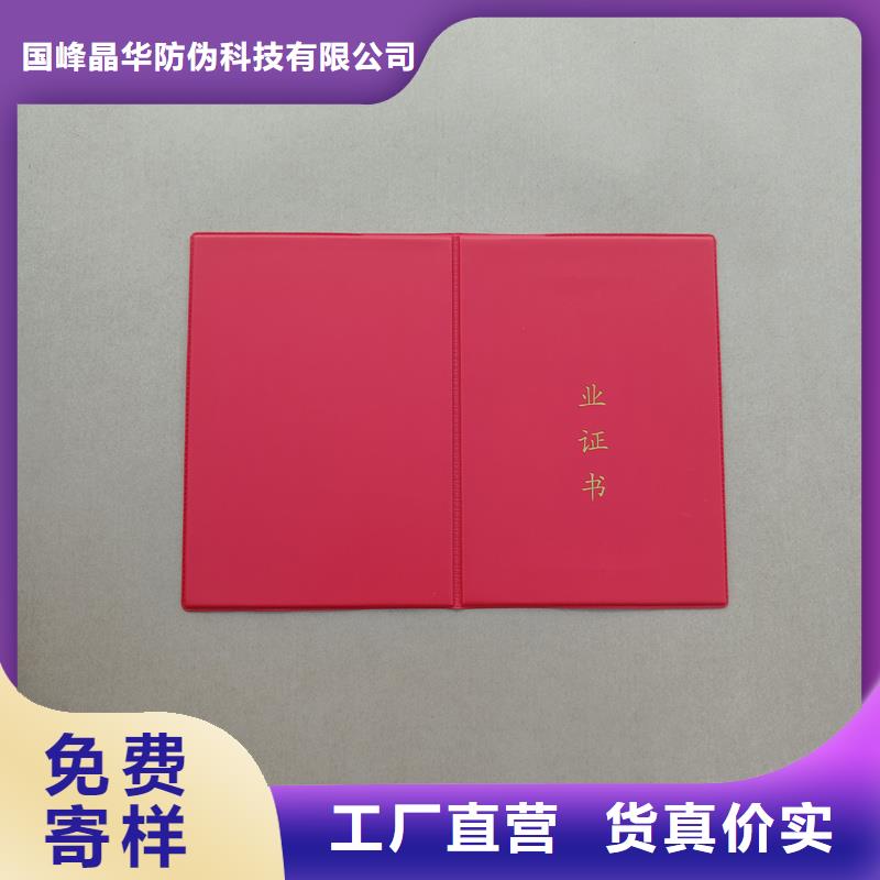 专业技能培训价格烫金