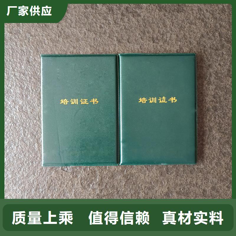 防伪工作证印刷防伪会员证印刷