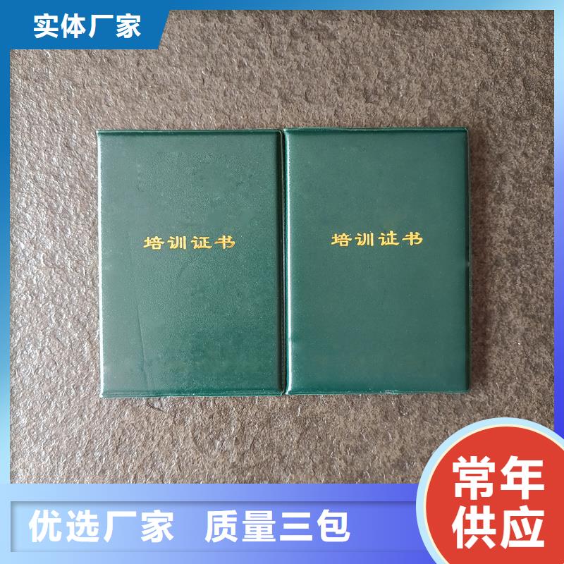 荧光防伪印刷荣誉封皮