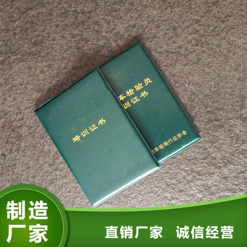 岗位技能定做封皮