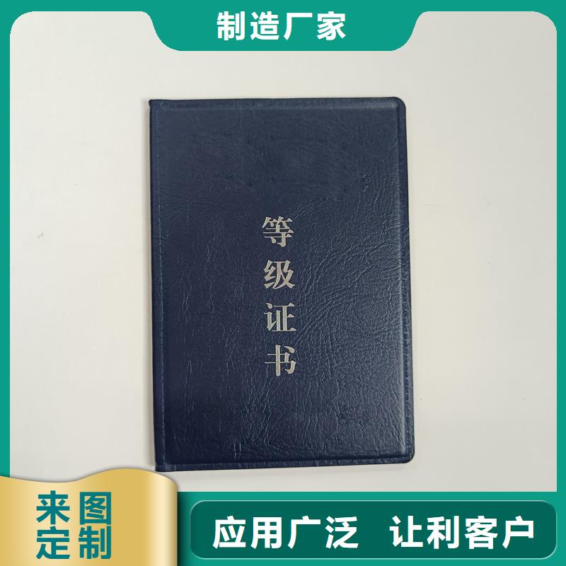 制作防伪荣誉定做