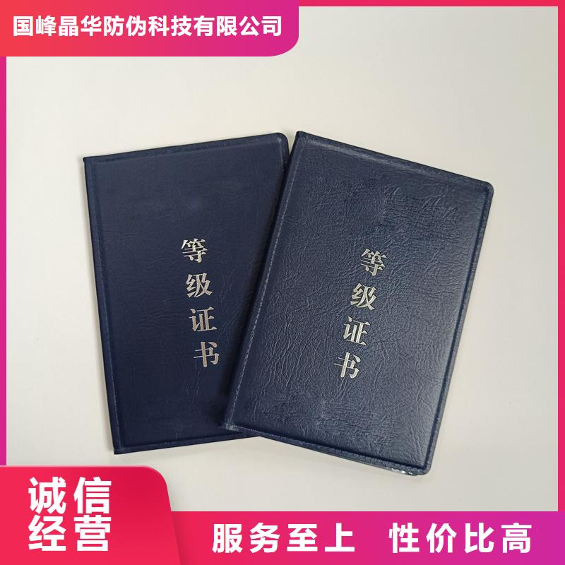 制作防伪公司荣誉封面