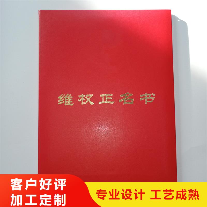 防伪工作证印刷做荣誉