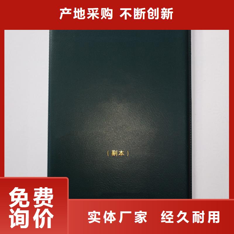 防伪工作证印刷做荣誉