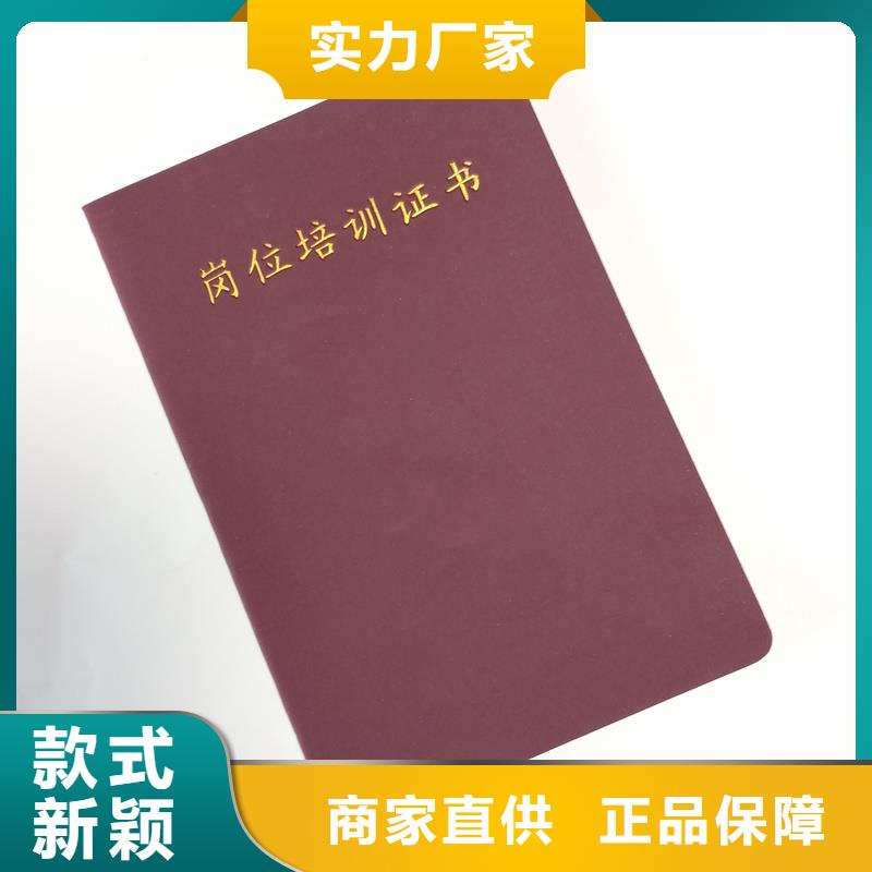 岗位能力印刷公司荣誉外壳