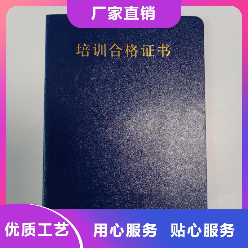 岗位能力定制荣誉外皮