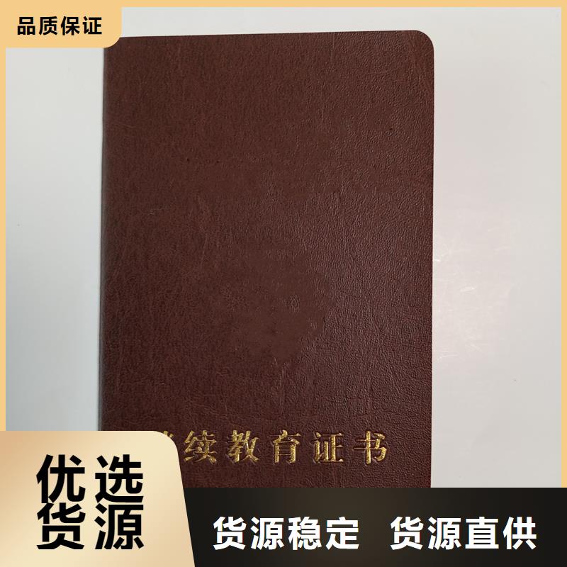 防伪制作厂定做荣誉