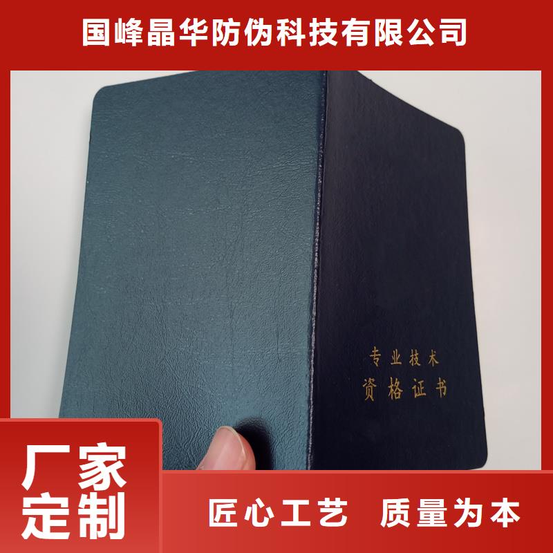 绒面荣誉专业制作防伪