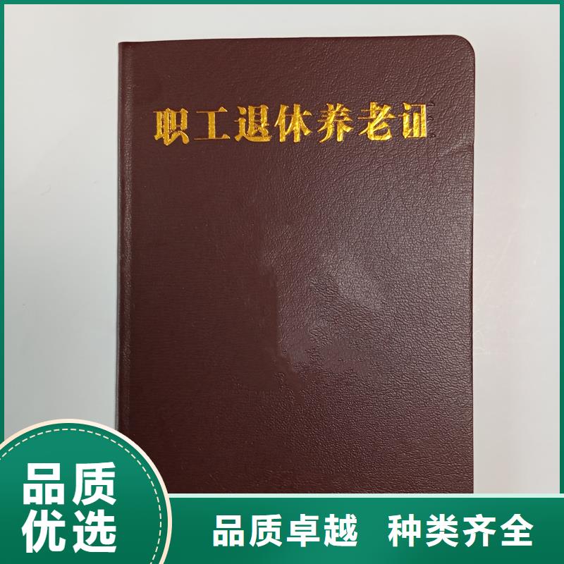 防伪制作做荣誉