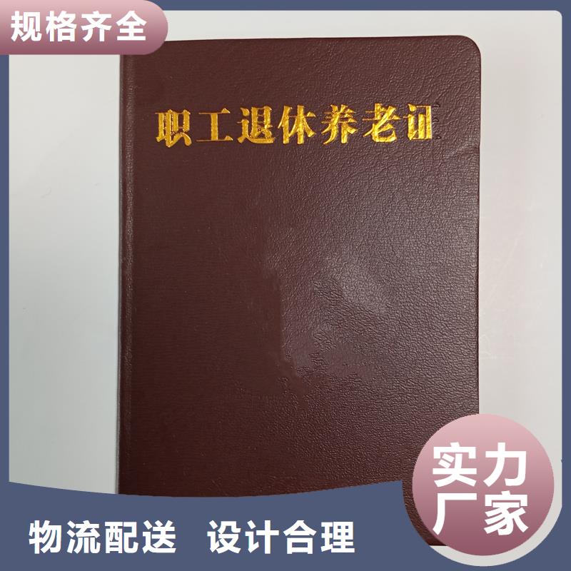 岗位能力印刷公司荣誉外壳