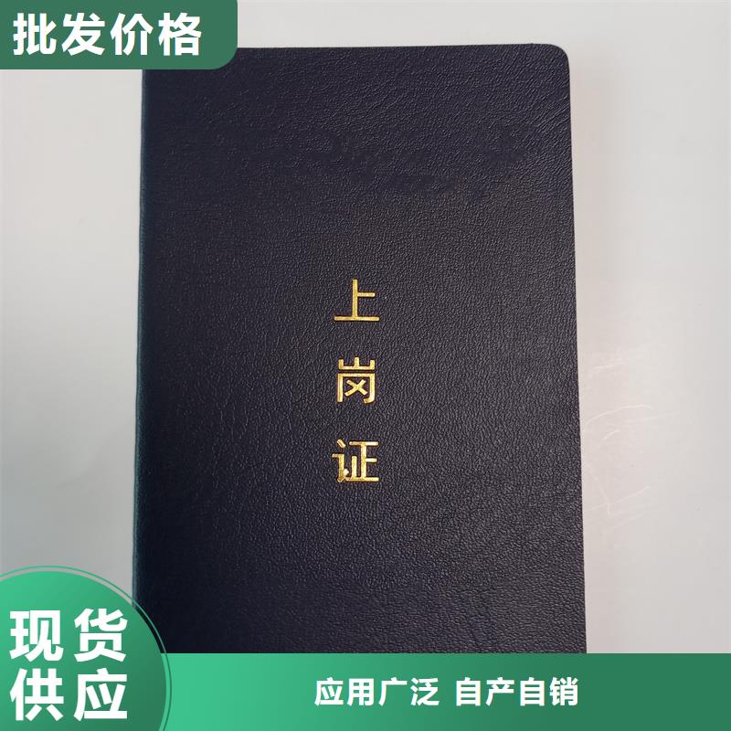 岗位技能定做封皮