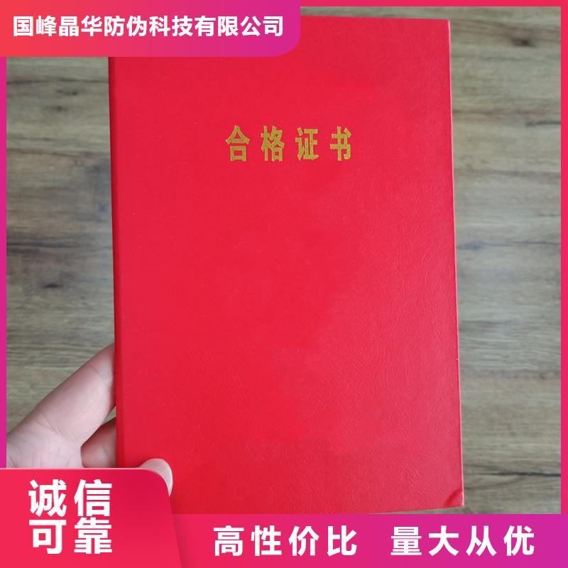 荣誉生产厂防伪会员证印刷