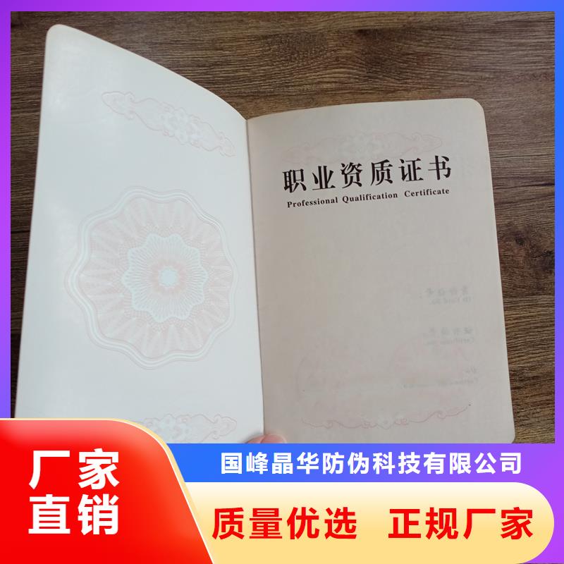 绒面荣誉 培训合格制作