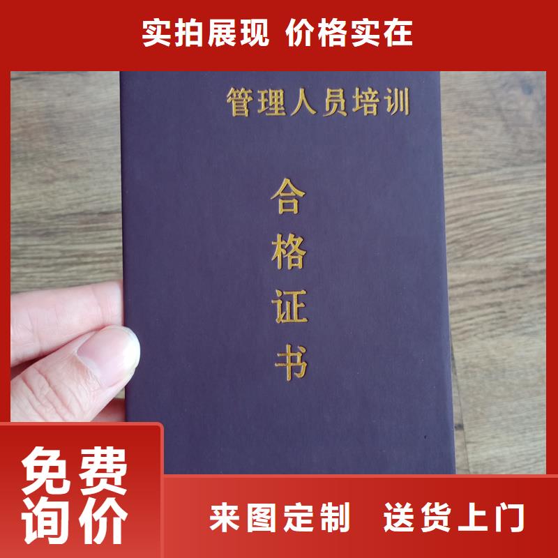 企业荣誉制作荣誉外壳