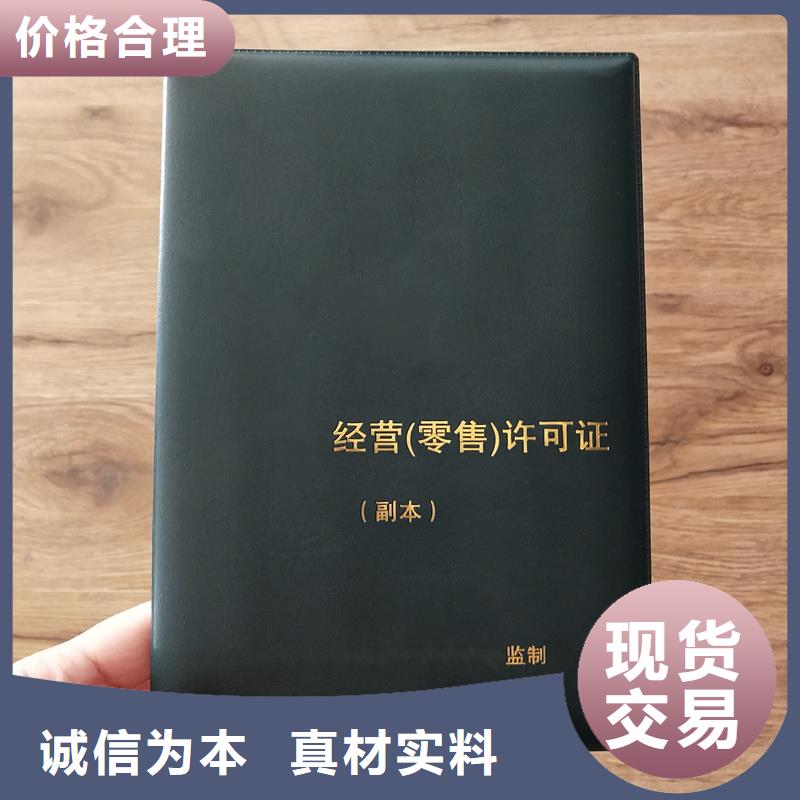 红色荣誉荣誉印刷厂