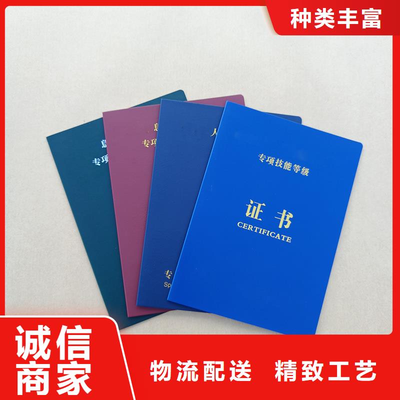 制作防伪公司荣誉封面