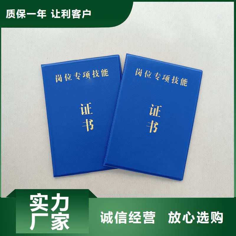 防伪收藏印刷继续教育培训证定制报价