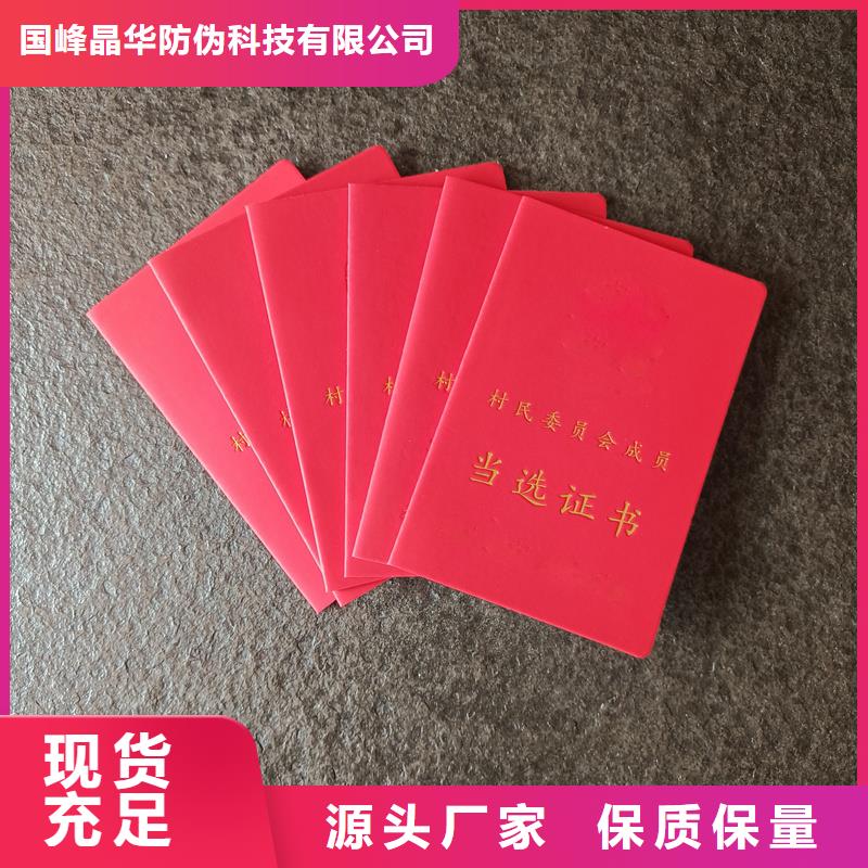 防伪资格工厂荣誉价格