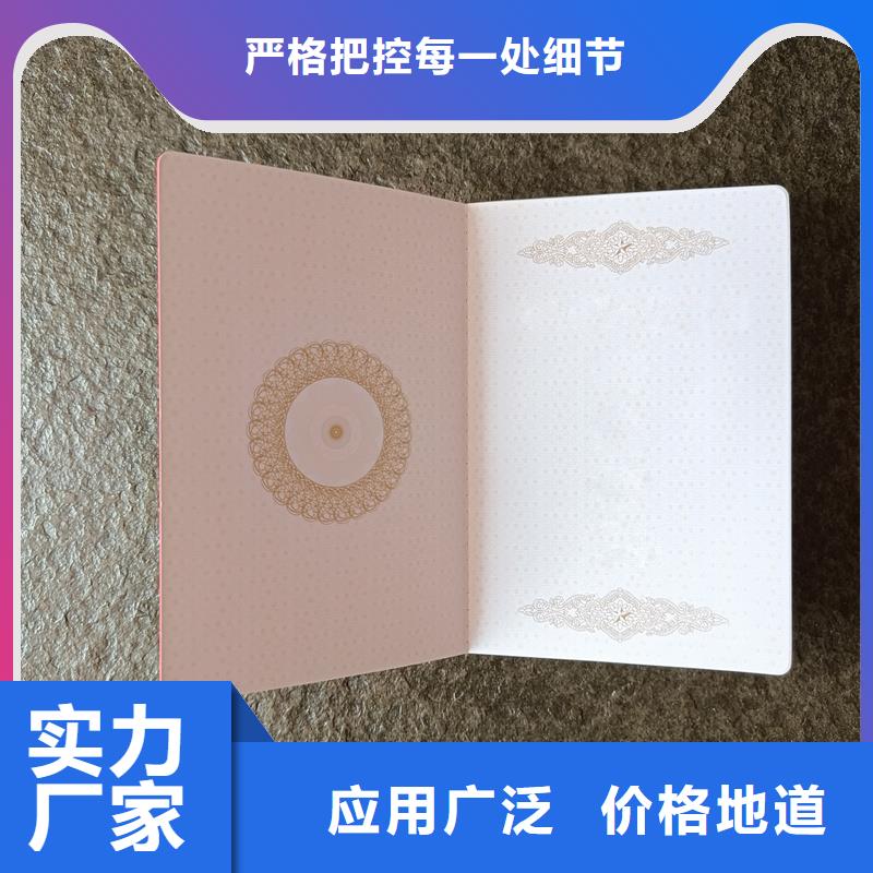 出品生产价格 熊猫竹子水印防伪纸张