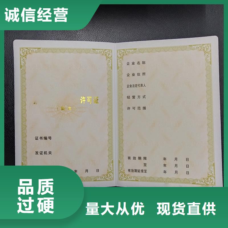 防伪岗位专项能力定制烫金