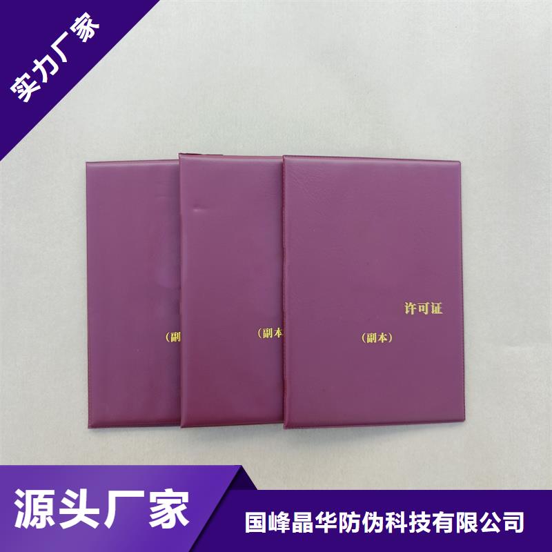 师资培训合格订做印刷技能