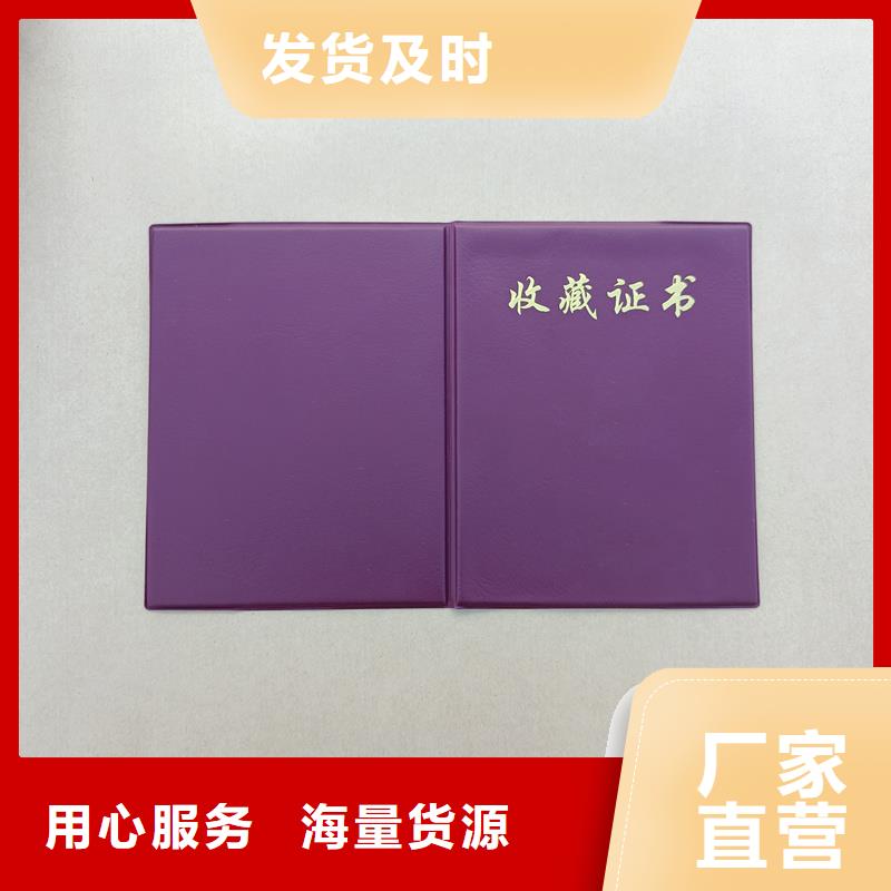 防伪收藏印刷 会员制作