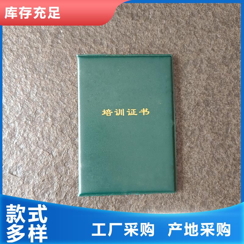 定安县北京收藏印刷厂制作老年协会会员证