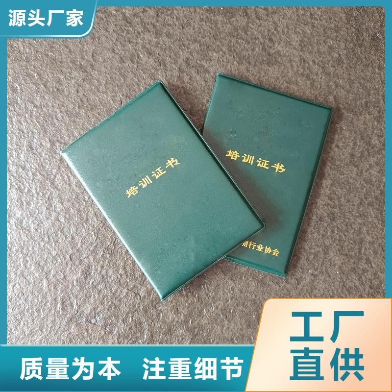 荧光防伪印刷荣誉封皮