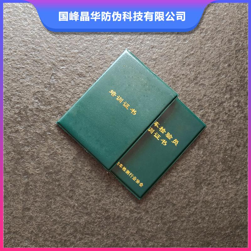 防伪资格工厂荣誉价格