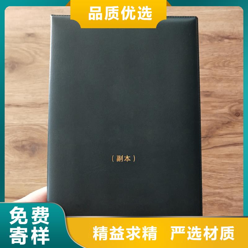 荣誉生产厂防伪会员证印刷