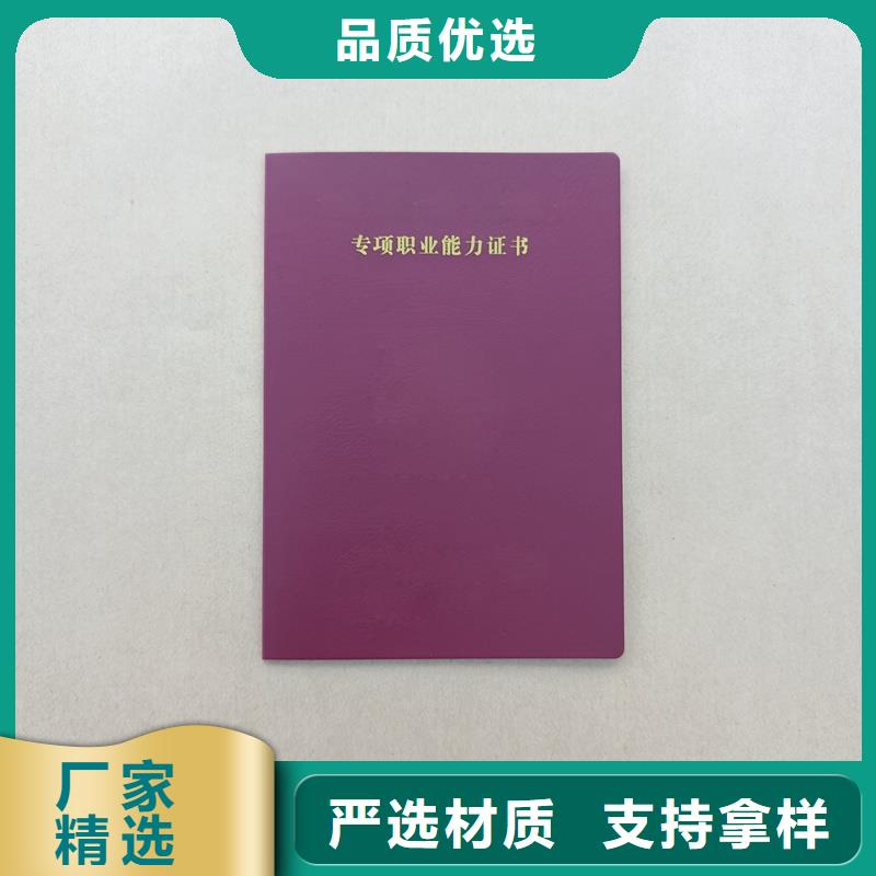 会员证内页荣誉封皮