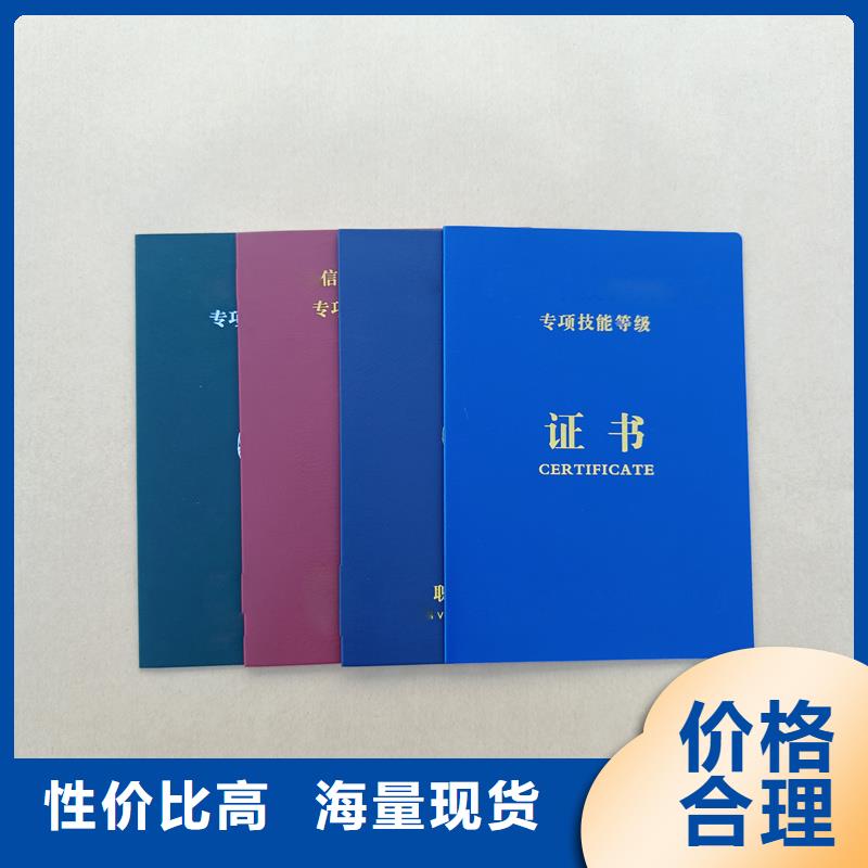 工作证防伪荣誉封皮