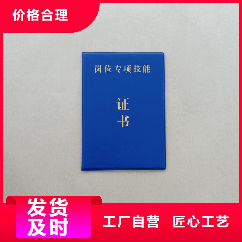 会员证内页车辆合格证印刷