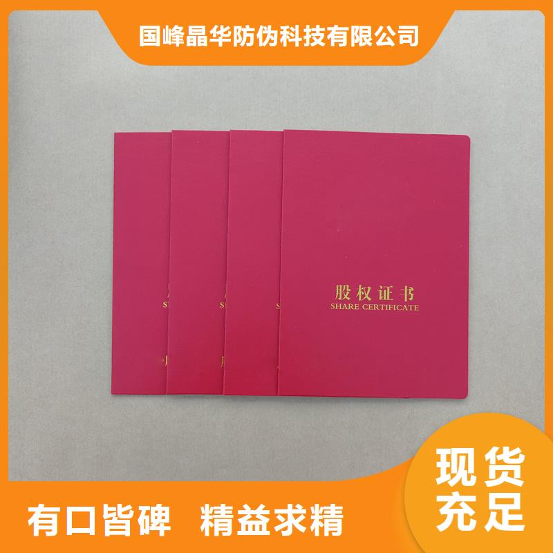 专业技能培训价格烫金