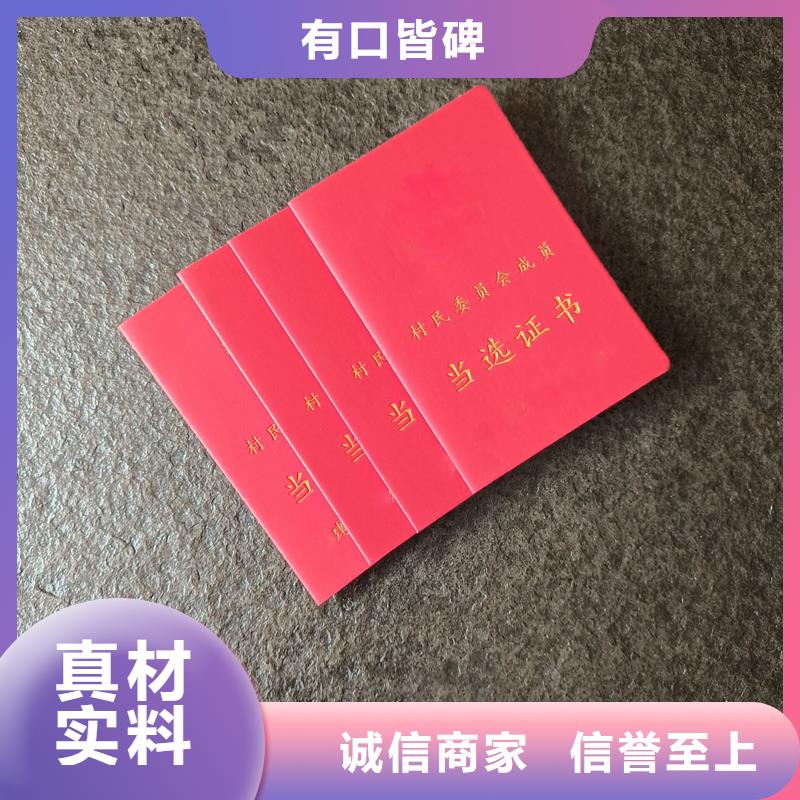 临高县荣誉内页郑州市订做工作证