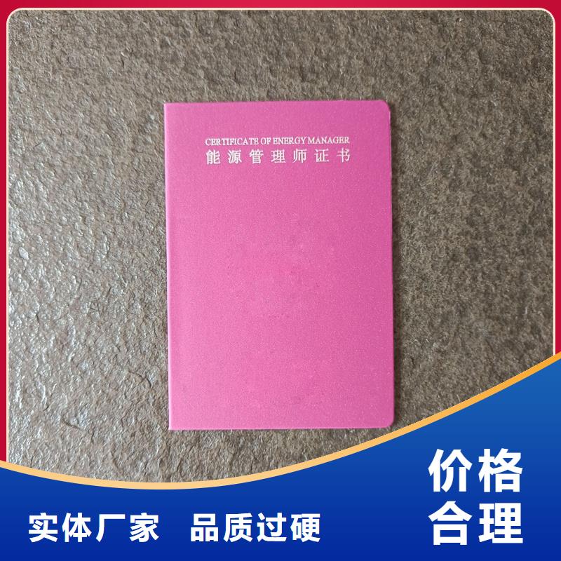 制作防伪公司上岗证定做公司