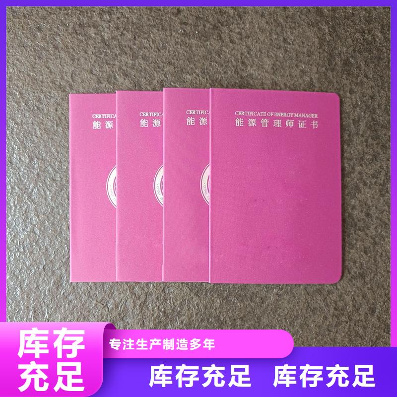 北京防伪印刷 制作获奖