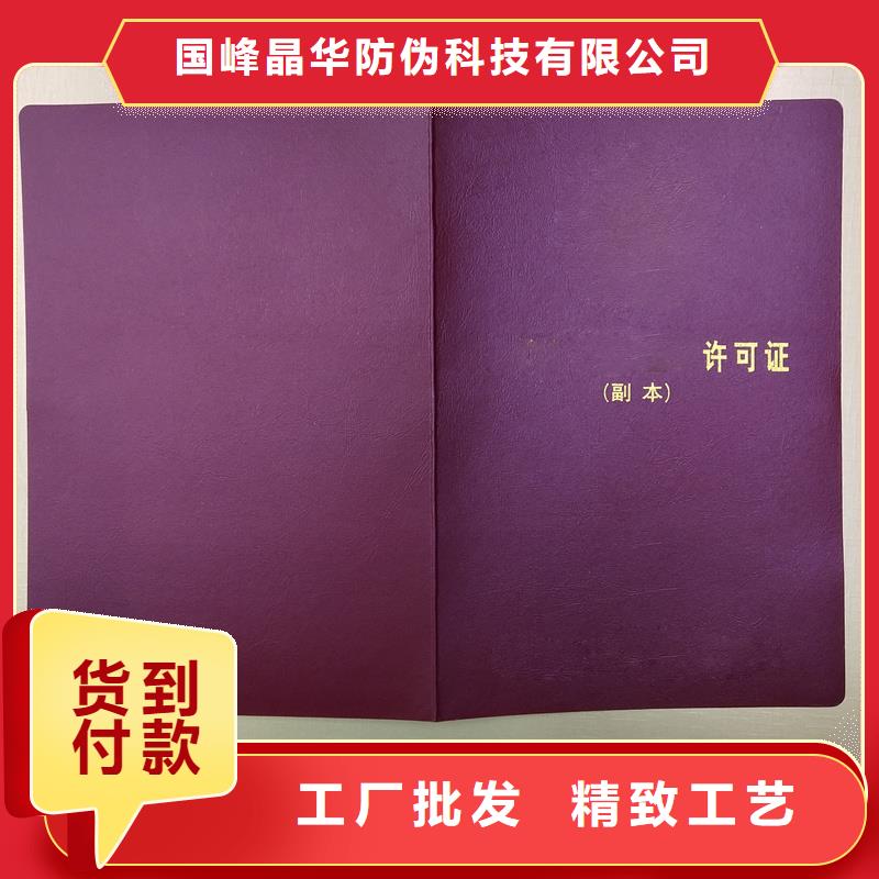 防伪收藏印刷继续教育培训证定制报价