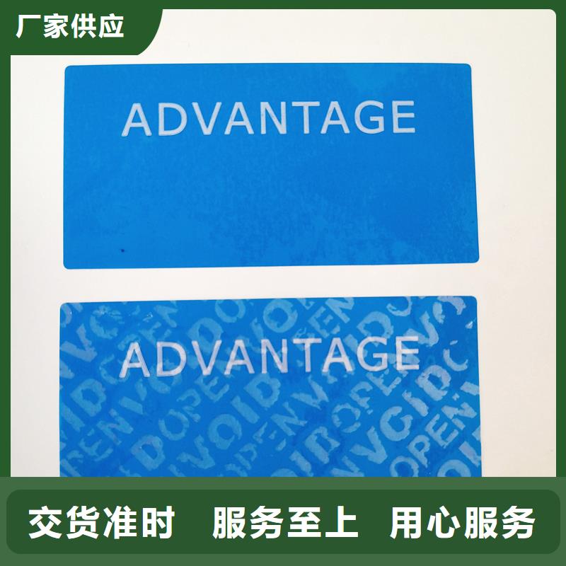 防伪标识认准大品牌厂家