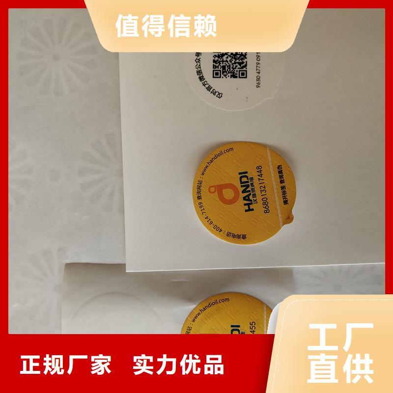 激光防伪标识产品防伪标识产品防伪