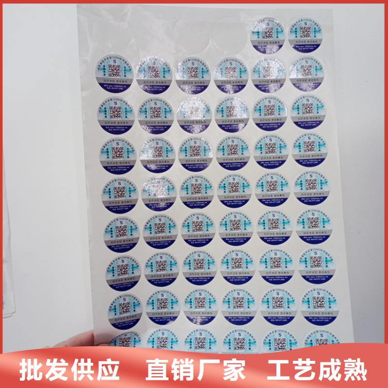 防伪标识大库存无缺货危机