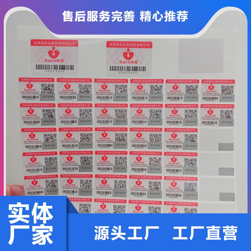 防伪标识大库存无缺货危机