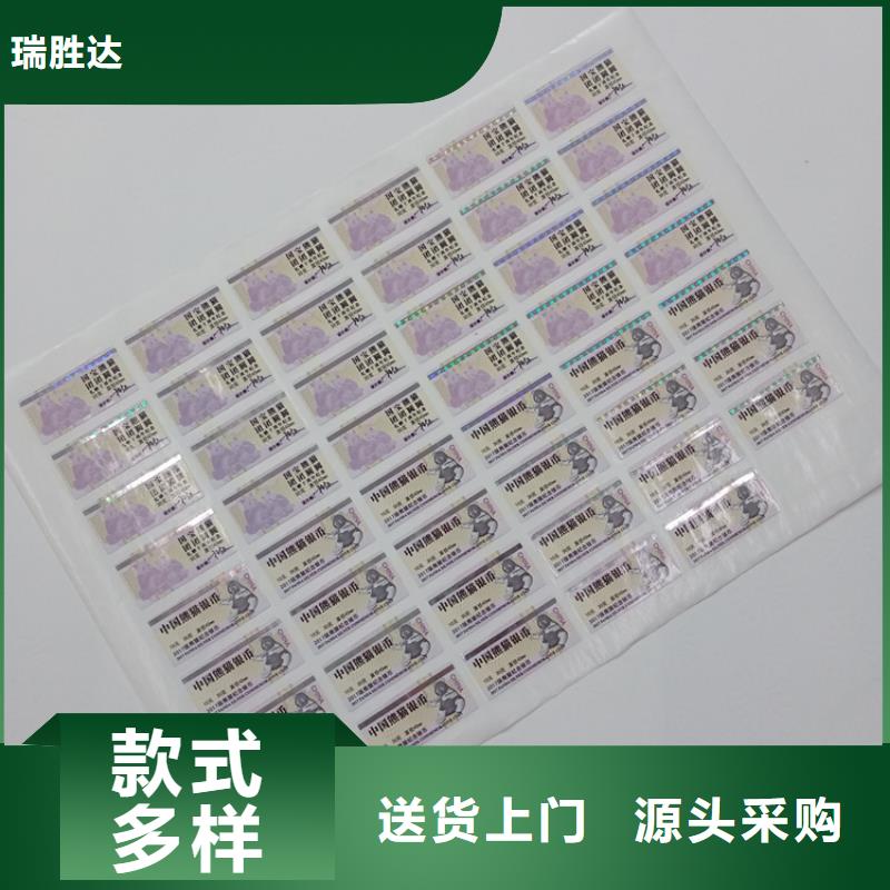 金色辐射标识润滑油防伪标识防伪公司