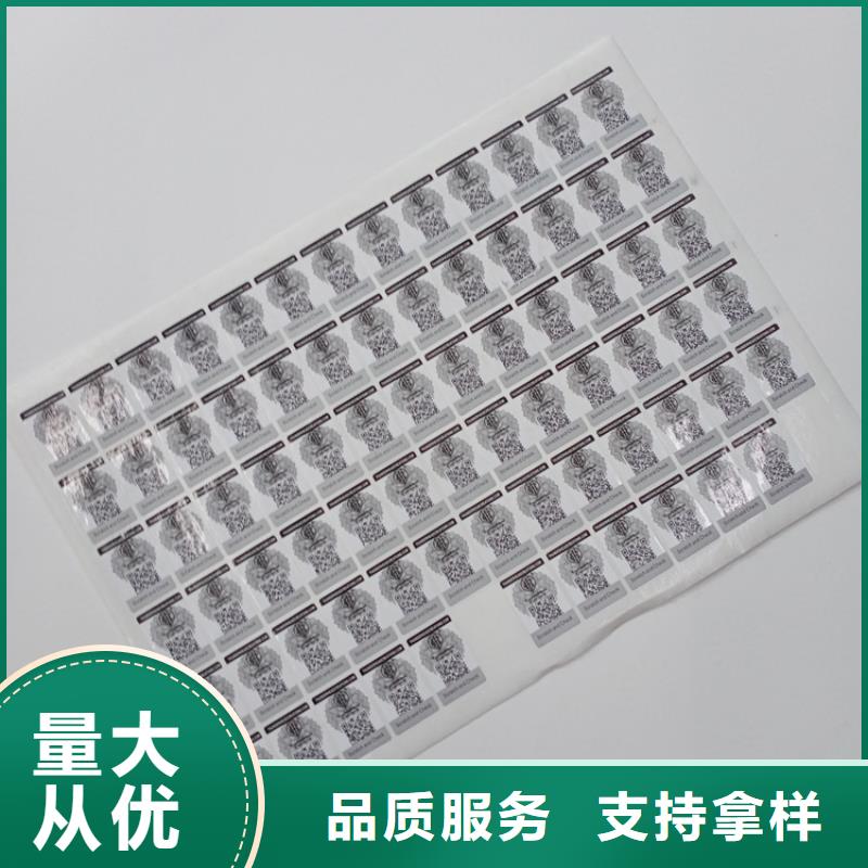 防伪标识认准大品牌厂家