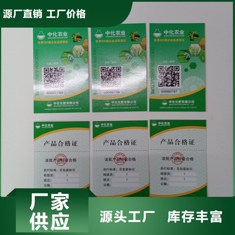 防伪标识好品质选我们