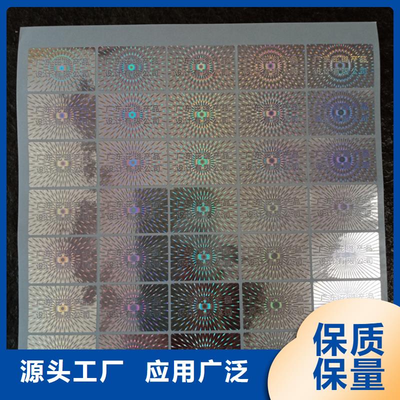 防伪标识闪电发货