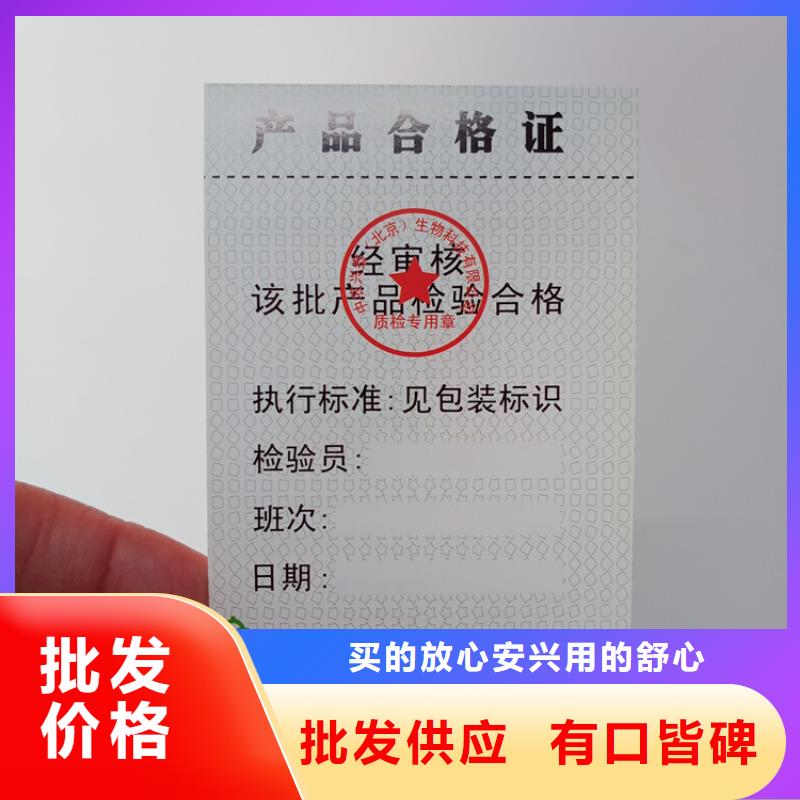 标识防伪厂家定制北京温变防伪标识