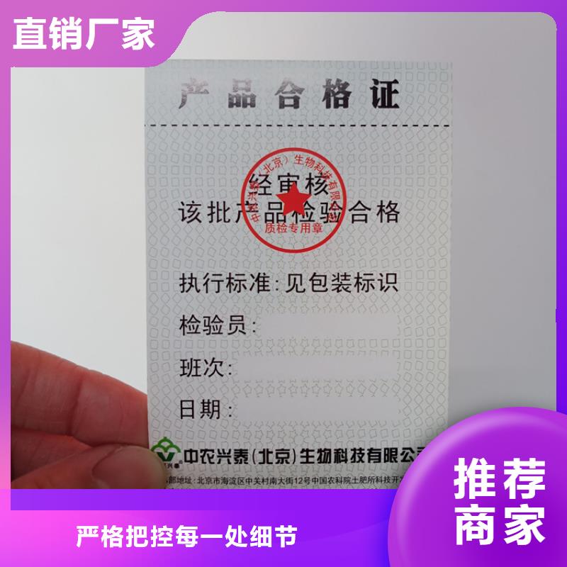 卷筒卷装防伪码标识制作北京白酒防伪标识价格