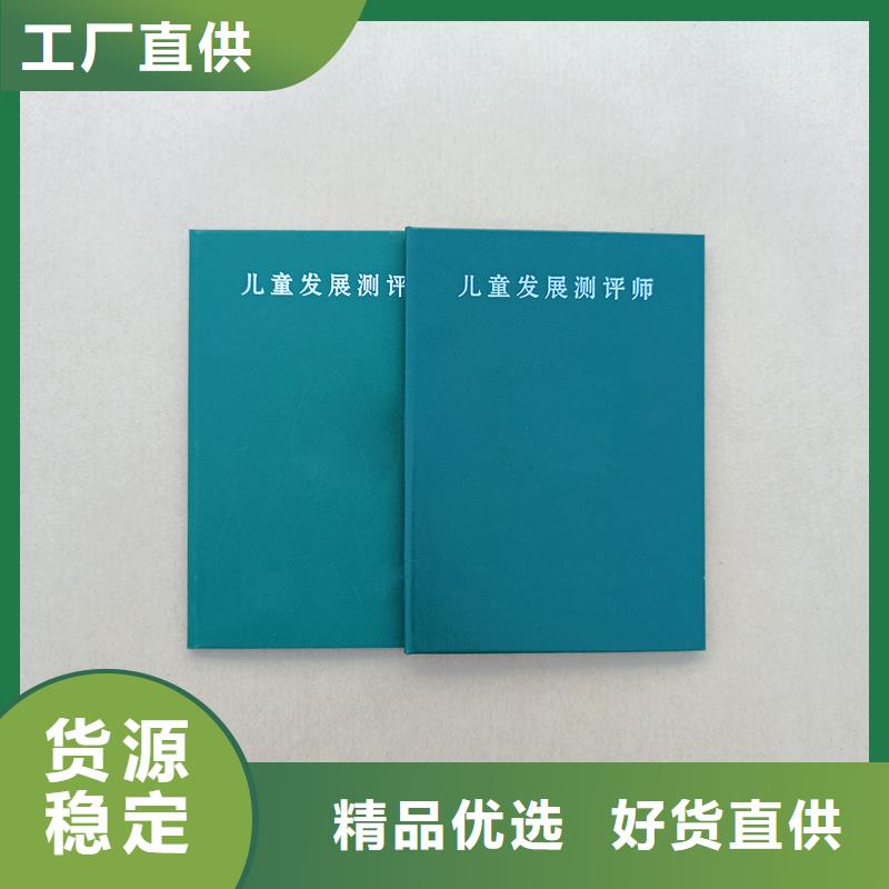 九龙坡防伪定做防伪岗位专项技能印刷报价